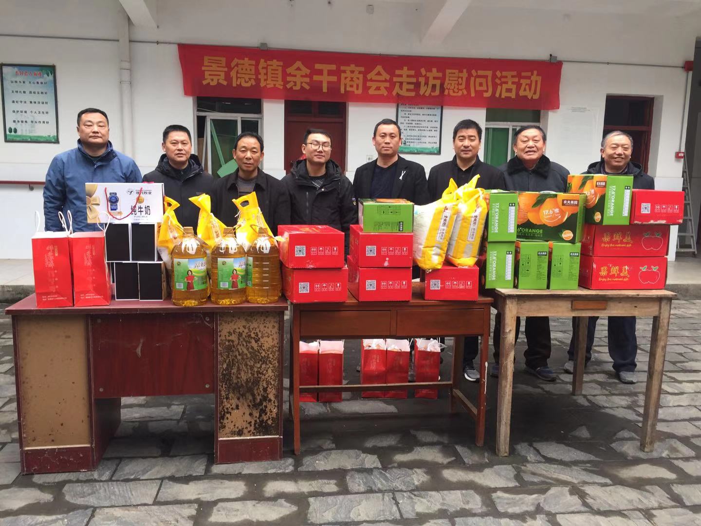 景德镇市余干商会