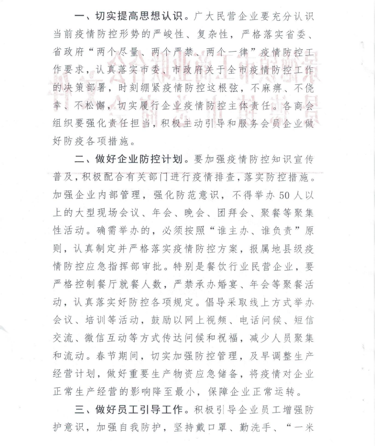 景德镇市余干商会