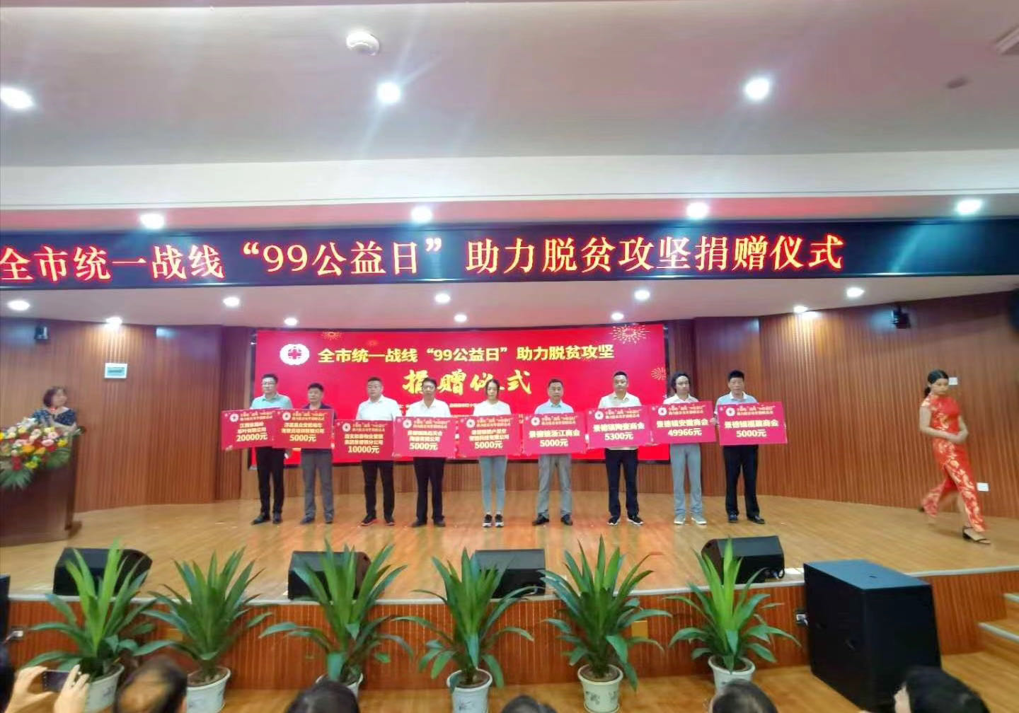 景德镇市余干商会