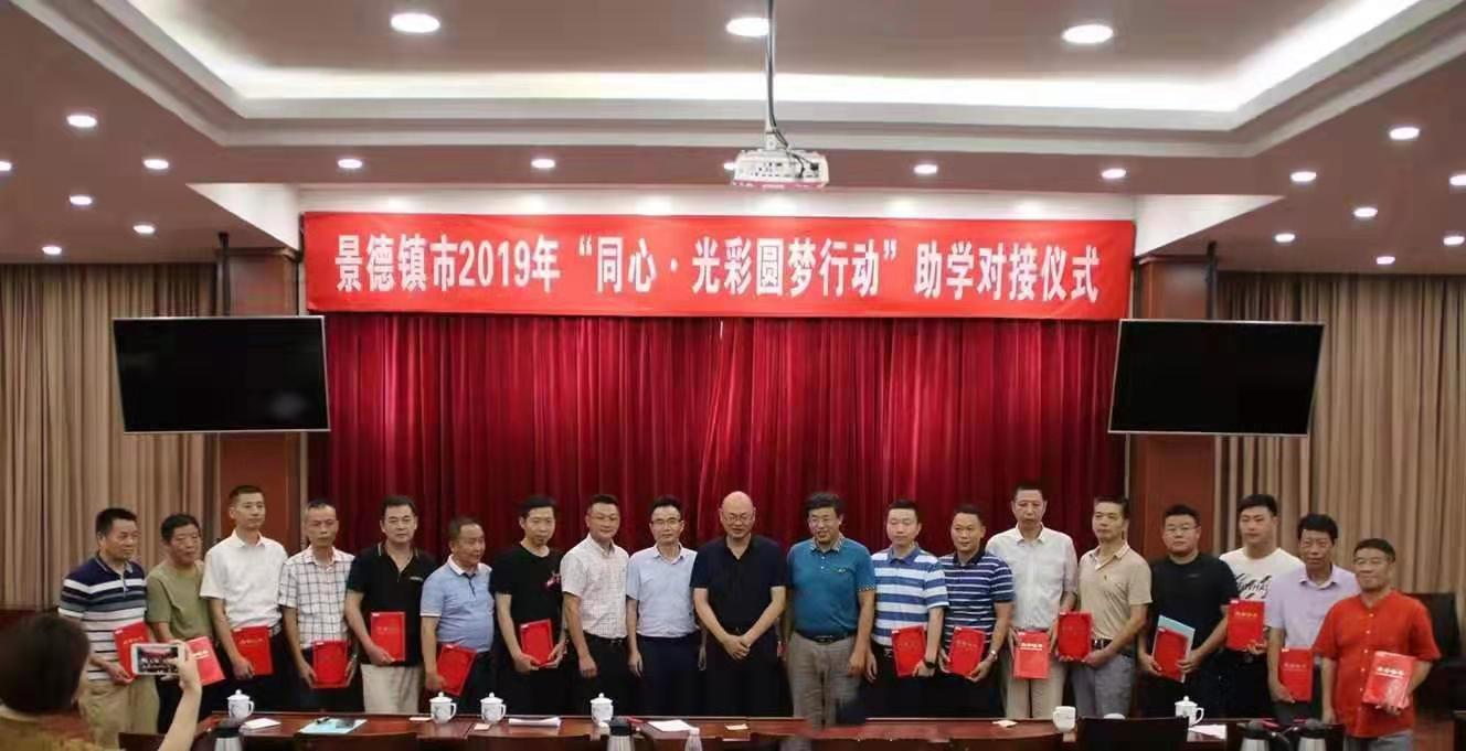 景德镇市余干商会