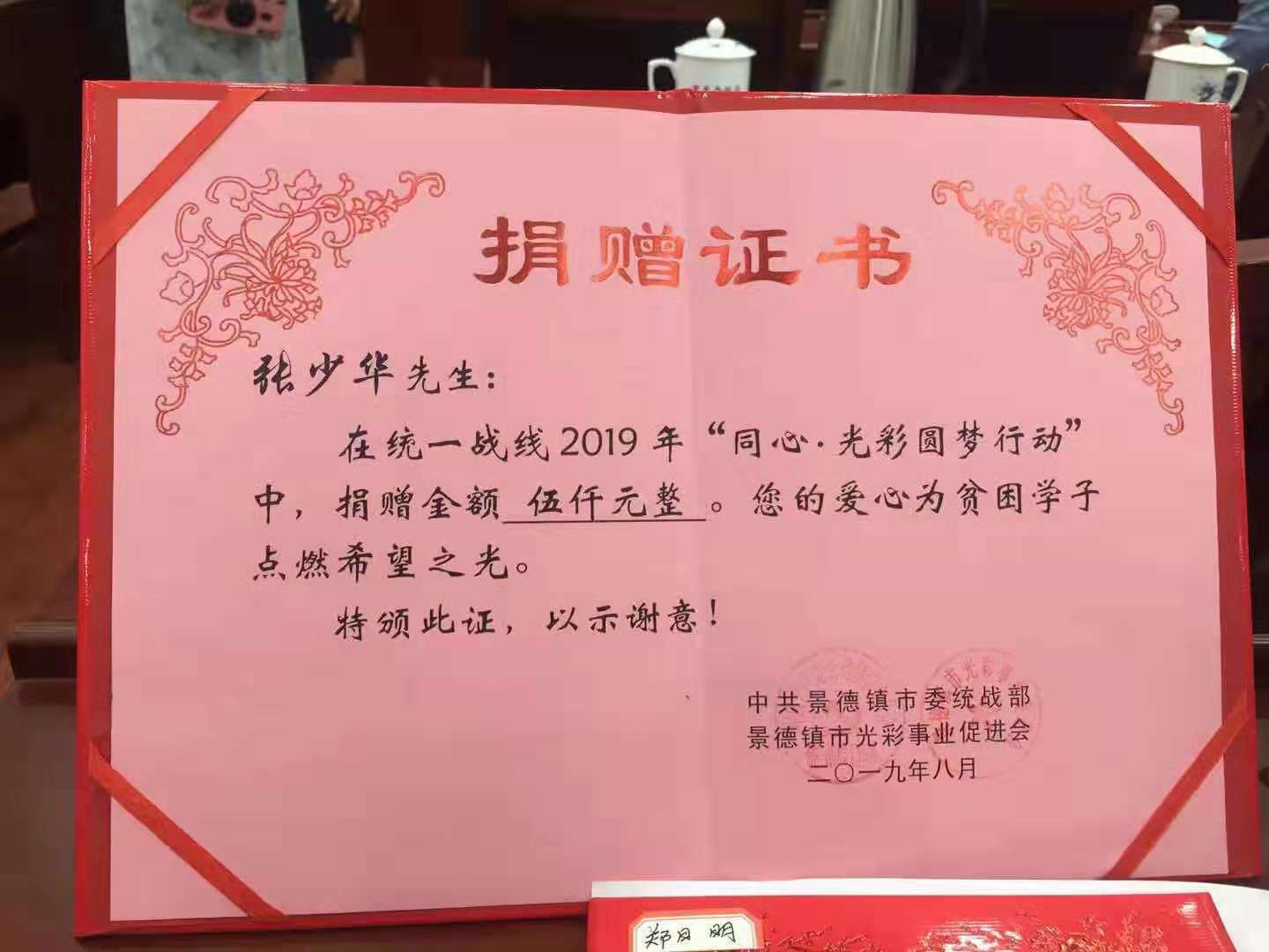 景德镇市余干商会