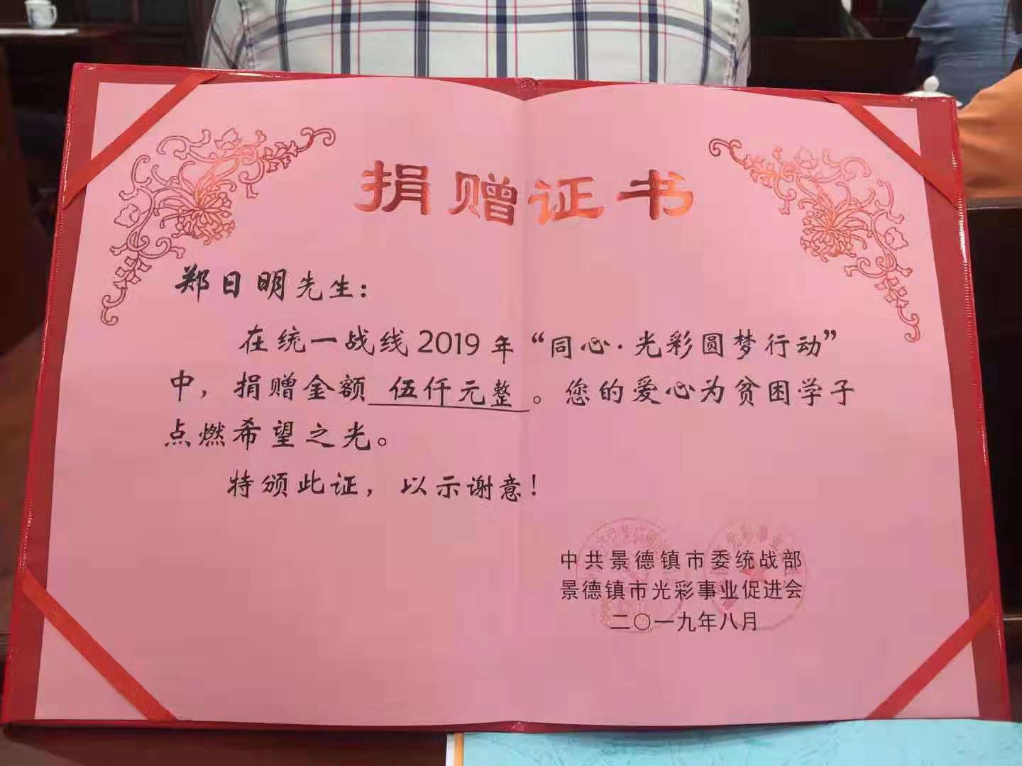 景德镇市余干商会