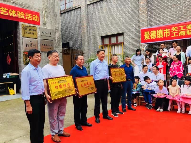 景德镇市余干商会