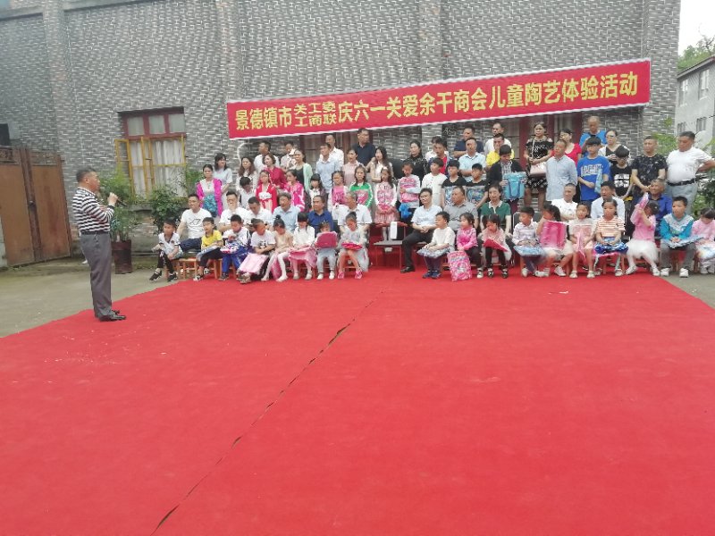 景德镇市余干商会