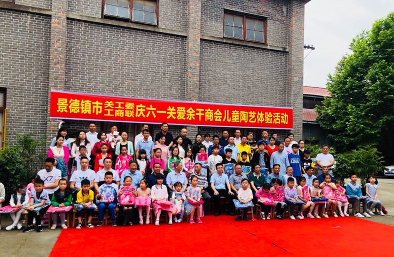 景德镇市余干商会
