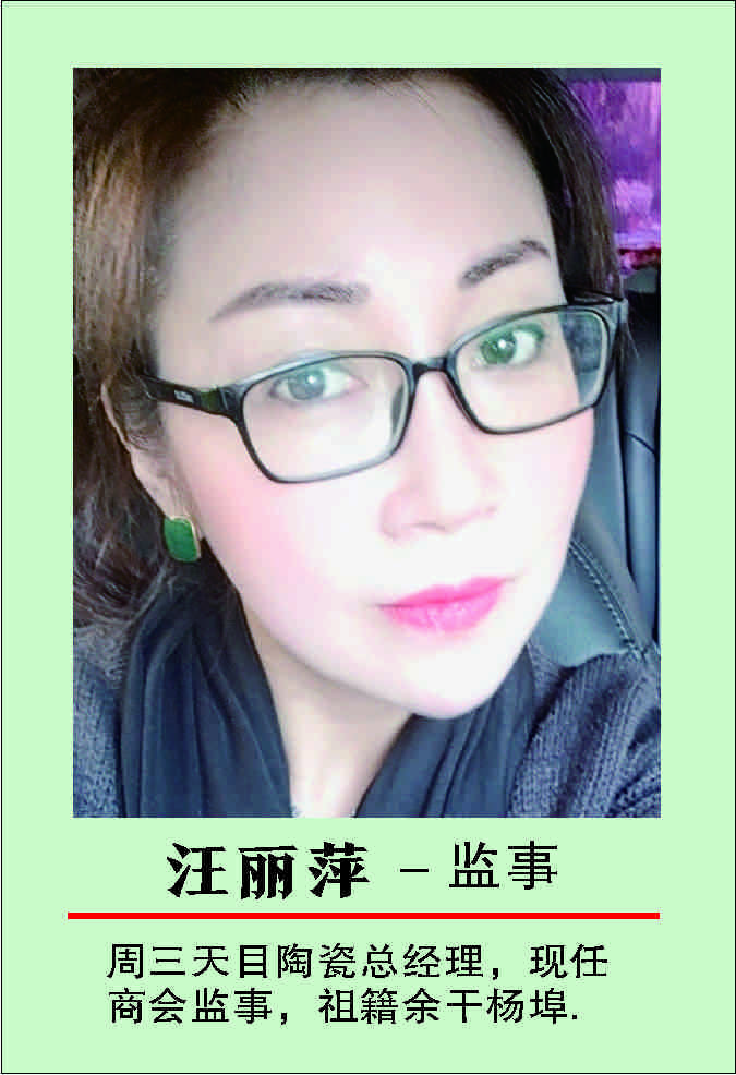 汪丽萍