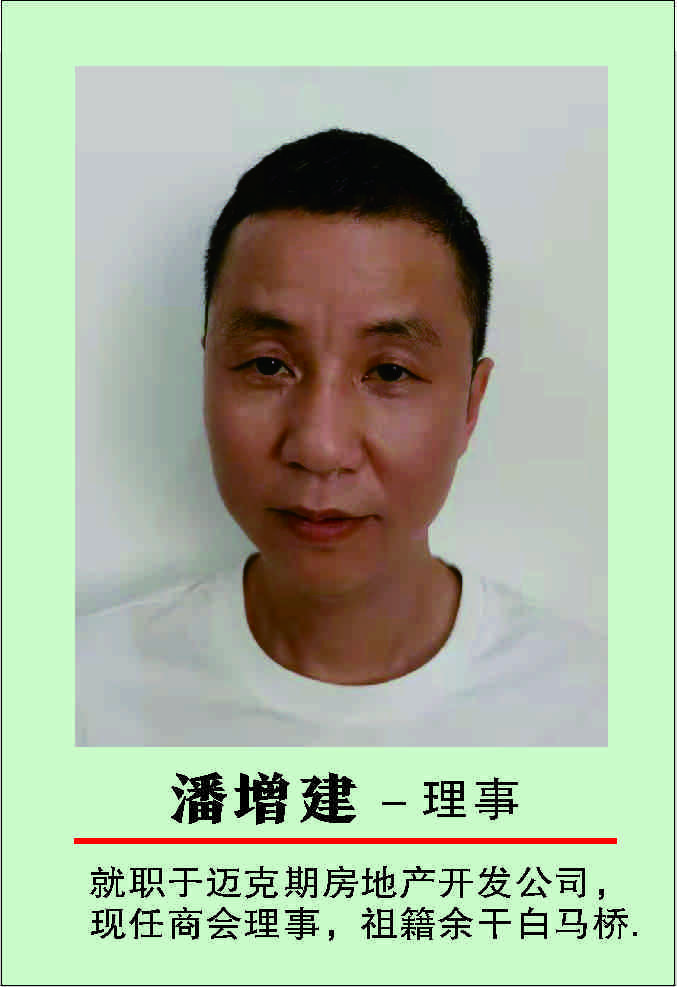 潘增建