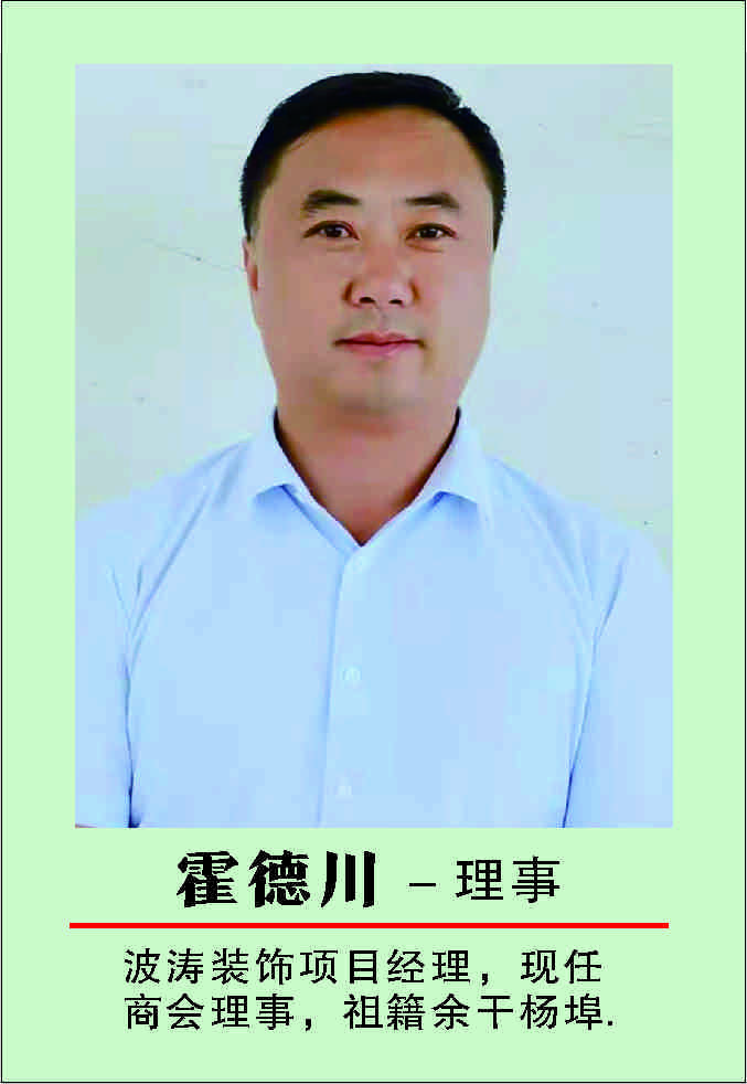 霍德川.jpg