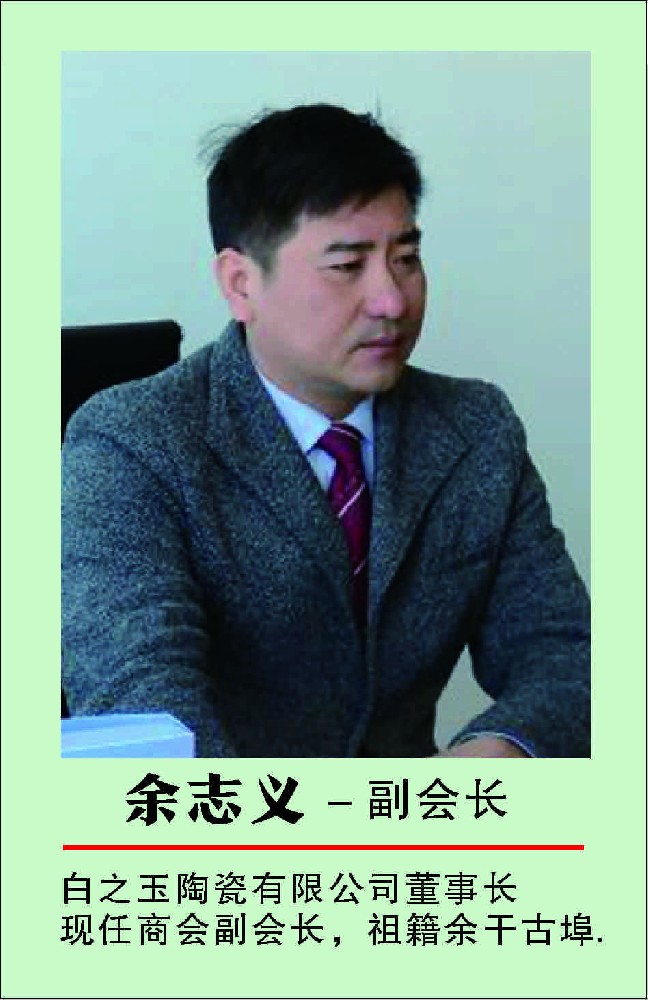 余志义