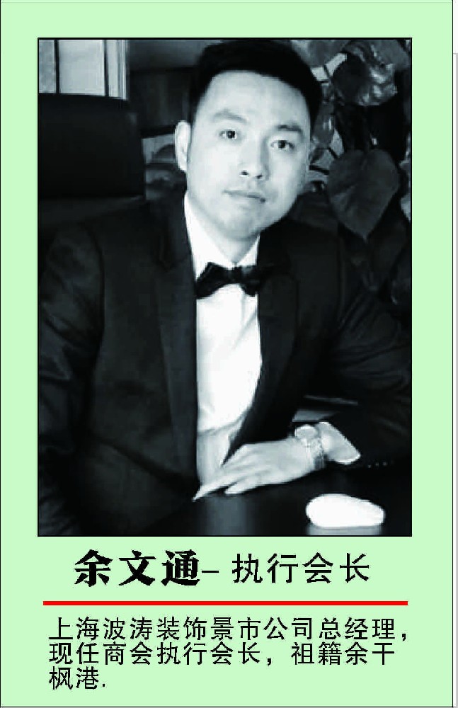 余文通