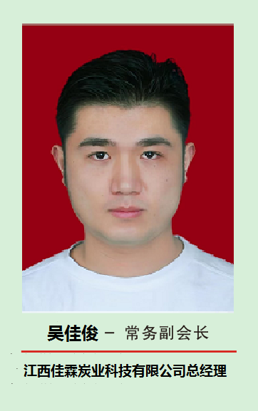吴佳俊
