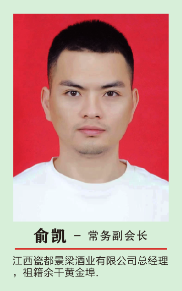 俞凯
