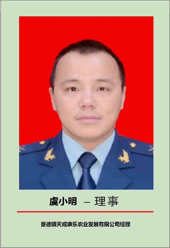 虞小明
