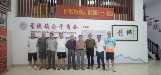 景德镇余干商会学习贯彻党的二十届三中全会会议精神的心得体会228.png
