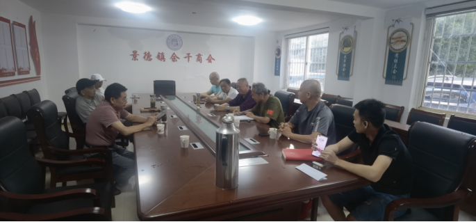 景德镇余干商会学习贯彻党的二十届三中全会会议精神的心得体会409.png
